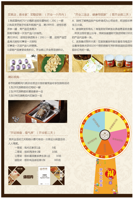 极珍堂首次入驻老百姓大药房试营业开始了