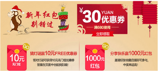 圣元天猫旗舰店年货促销即将来袭 回馈广大消
