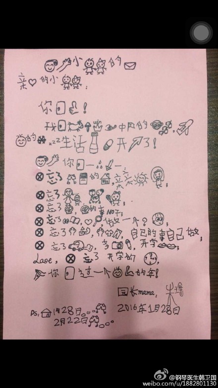 杭州1幼儿园用火星文写信给小朋友 文字图形字