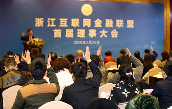 铜板街入选浙江互联网金融联盟首批理事单位