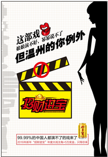 看雀嘎佬学温州话 加多宝花式玩转区域市场营