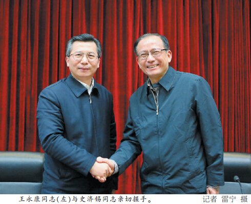 王永康任省委常委、省委统战部长 史济锡任丽水市委书记