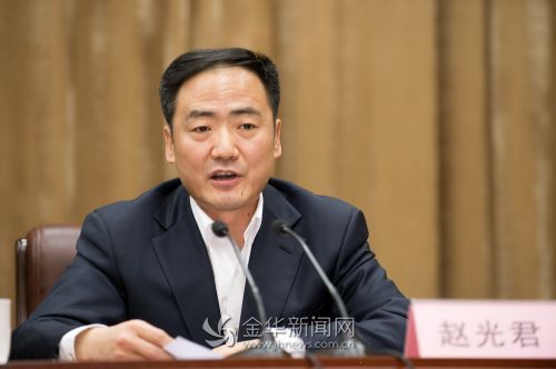 赵光君同志任金华市委书记