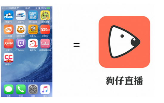 狗仔直播:看多平台直播只需一个APP