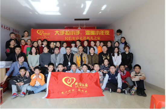 民信公益走进孤儿之家