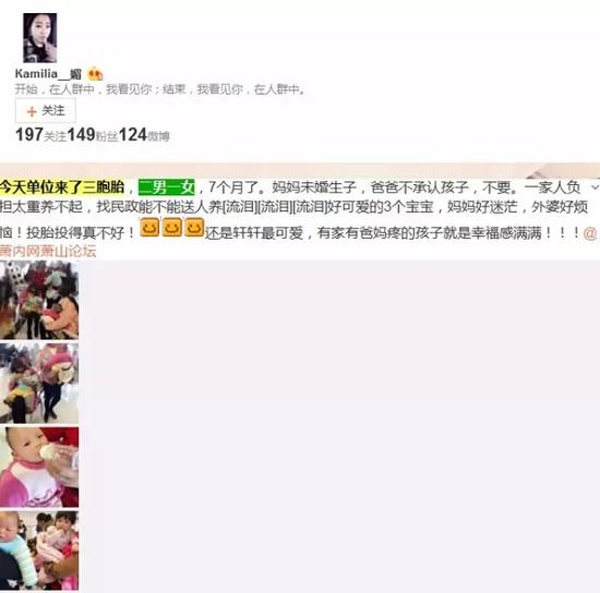 今天,一条消息在网上被传开,大致内容是:23岁的杭州女大学生生下三胞胎,找不到孩子的亲生父亲谁?引发网络关注和转发。 钱报记者调查发现,传言属实,女孩是杭州的,小丽(化名),今年23岁,还在外地上大学,三胞胎7个月了,两个男孩,一个女孩。 杭州女大学生未婚生子 三胞胎给这个家庭带来的欢乐是短暂的,接踵而来的就是烦恼,因为背后故事细节很复杂。 故事被曝光是缘于一条微博:今天单位来了三胞胎,二男一女,7个月了。妈妈未婚生子,爸爸不承认孩子,不要。一家人负担太重养不起,找民政能不能送人养