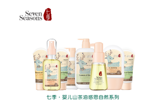 七季山茶油 婴儿身体的第一道屏障