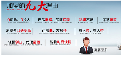 2016互联网创业财富商机降临 秒购云商城诚邀