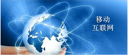 恒瑞财富网:开启移动互联网领域