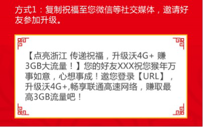 浙江联通老用户福利:3GB不清零流量包传遍全