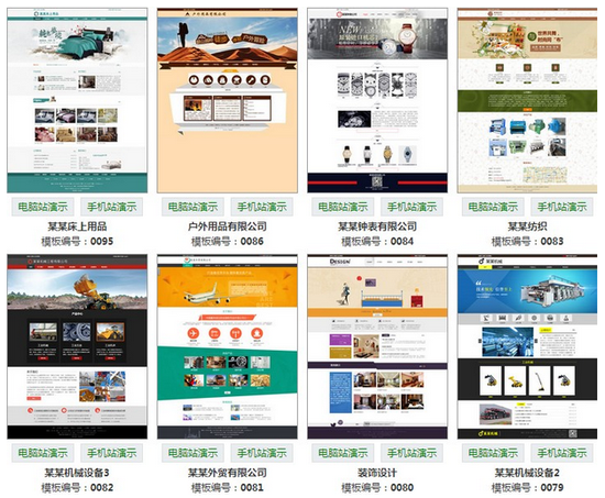 嘉兴网站建设迎来:PC网站 手机网站 微信平台