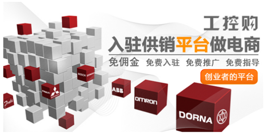 工控购电商平台 工业品交易新模式