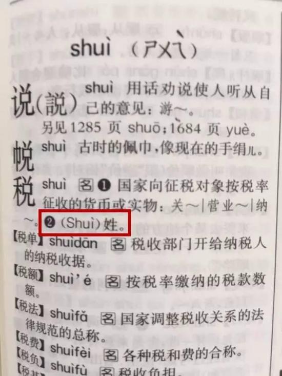 海宁23岁准妈妈发帖求助:老公姓税 宝宝叫啥好