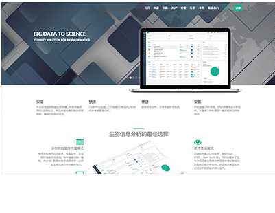 百迈客发布云3.0 满足生物大数据时代下科研工