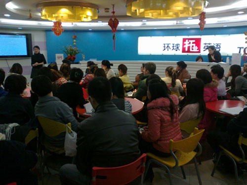 快乐学英语 就在环球托业