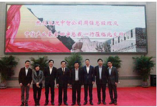 中智公司与中信产业投资基金签订合作协议