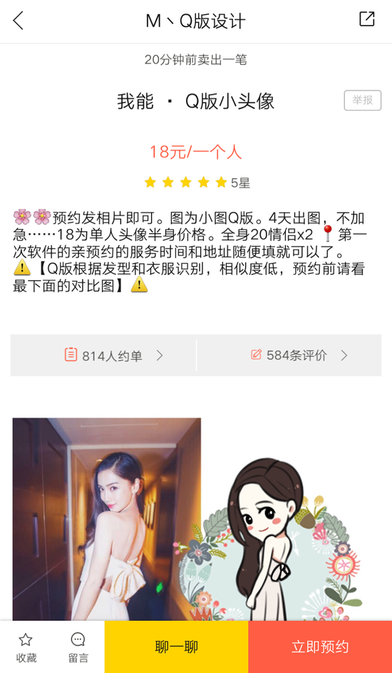 网络兼职不靠谱 大三女生兼职手绘画师月入近