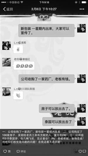 宁波老倪膏药涉虚假宣传 老板每天朋友圈炫富