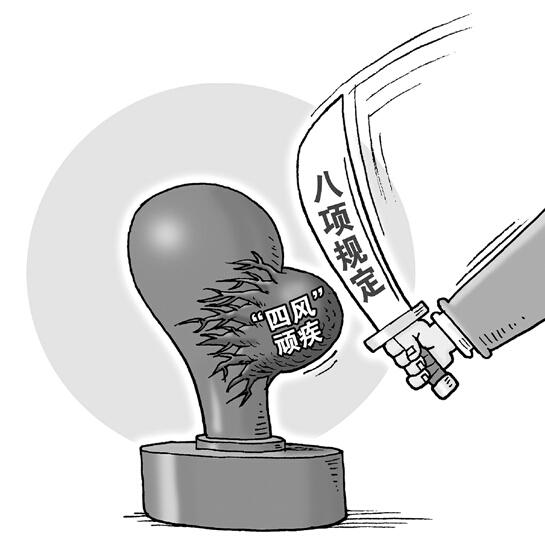 杭州纪委通报11起典型案例 1所长违规干预公款