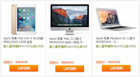 新蛋iPhone SE预约中 还能领取立减百元优惠券