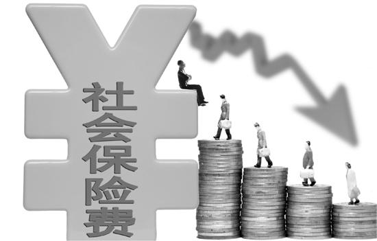 杭州开降社会保险费 主城区一年将减收近10亿