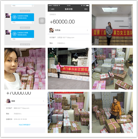 微商挣钱吗 蔻赛大区罗春蔓创造月入214万神话