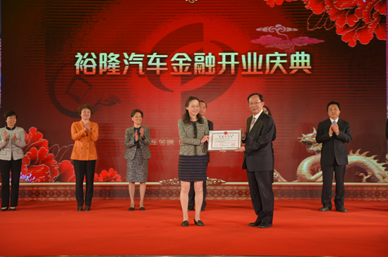 裕隆汽车金融公司在杭揭幕正式营业_杭州汽车