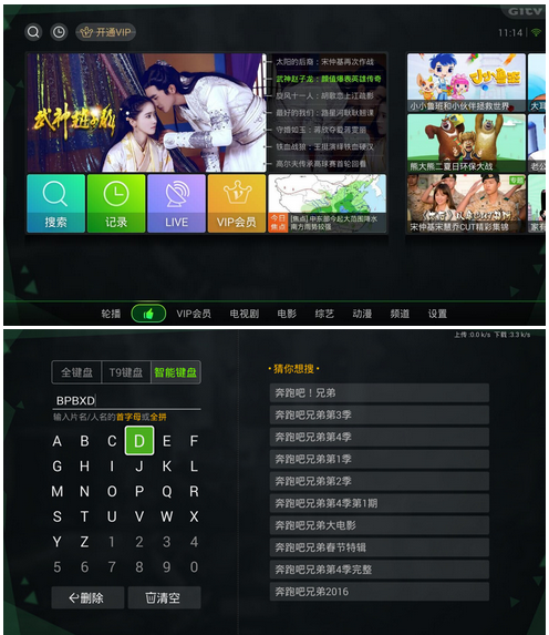 奔跑吧兄弟4 游戏刺激又烧脑 胆量挑战惊叫连