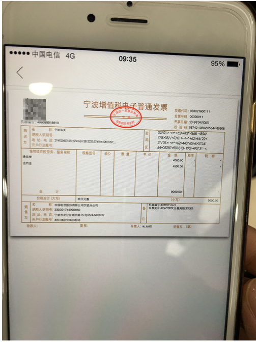 助力电信行业电子发票建设 百望电子发票开具