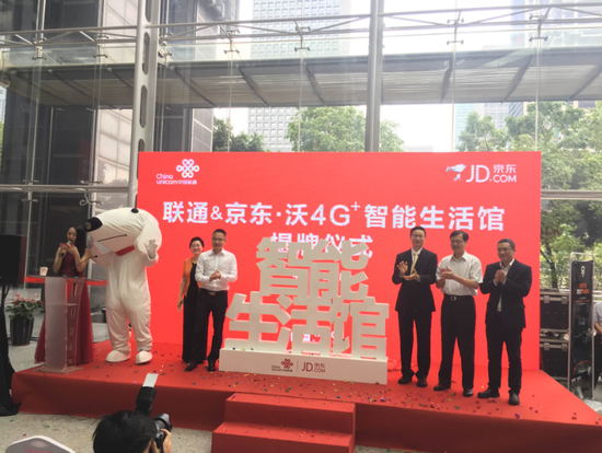 深圳联通与京东联手打造 全球首家沃4G+智能