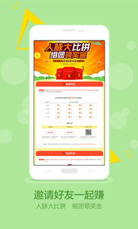 快车财富正式成为第十家上线银行资金存管平台