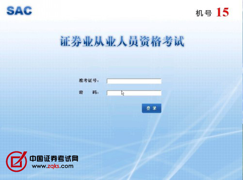 基金从业资格考试 浦金利通:你复习好了没