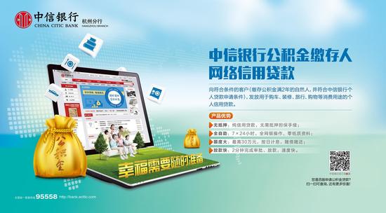 中信银行网络信用消费贷已为2万多人实现资金
