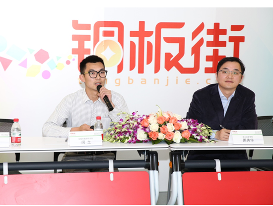 铜板街携手浙江大学共建大数据研究基地