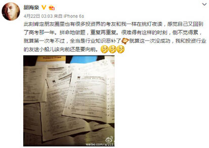 基金从业资格证:变身金领的敲门砖