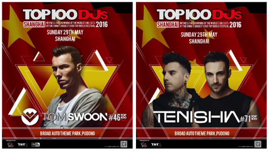 世界电音第一比利时兄弟助阵百大DJ电音节