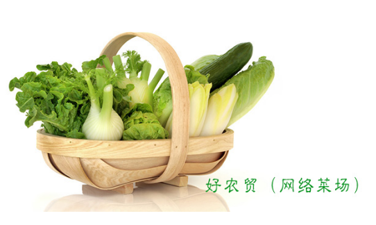好农贸网络菜场在上海松江打造农产品生鲜电商