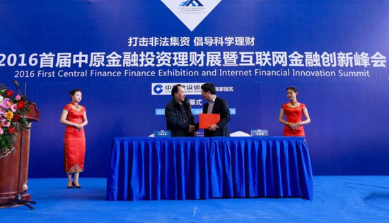 云财富金服携政府开启共享金融时代 打造首家