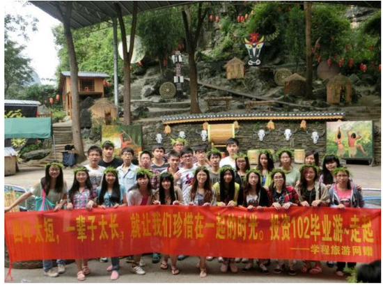 为什么学生班游 毕业旅游都喜欢找学程旅游网