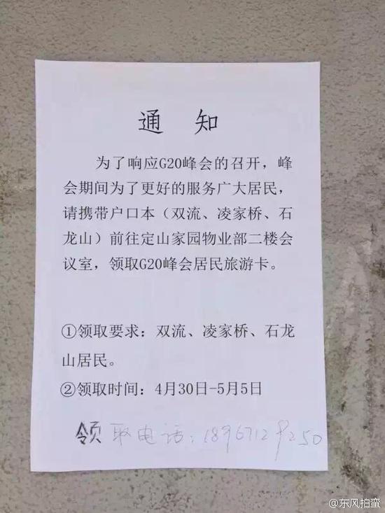 杭州市民凭户口本可领800元旅游卡涉嫌虚假广