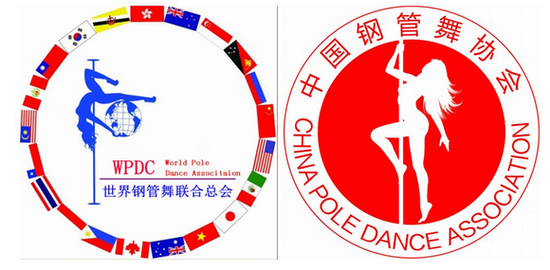 中国第十届钢管舞锦标赛总纲