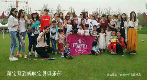 萌宝驾到 五一春季萌宝总动员活动完美落幕