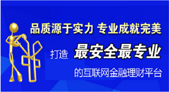 雨涛金融:最安全最灵活的投资理财平台