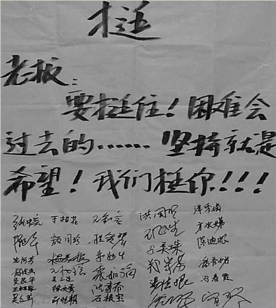 杭州1老板资金紧张拖欠3个月工资 员工集体写