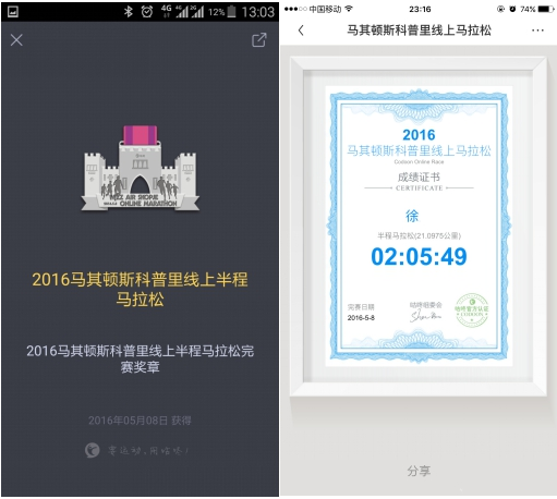 10万+参赛成常态 咕咚马其顿线上马拉松开跑