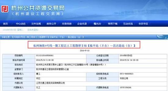 杭州9号线最新消息出炉 从临平山北到九堡再到