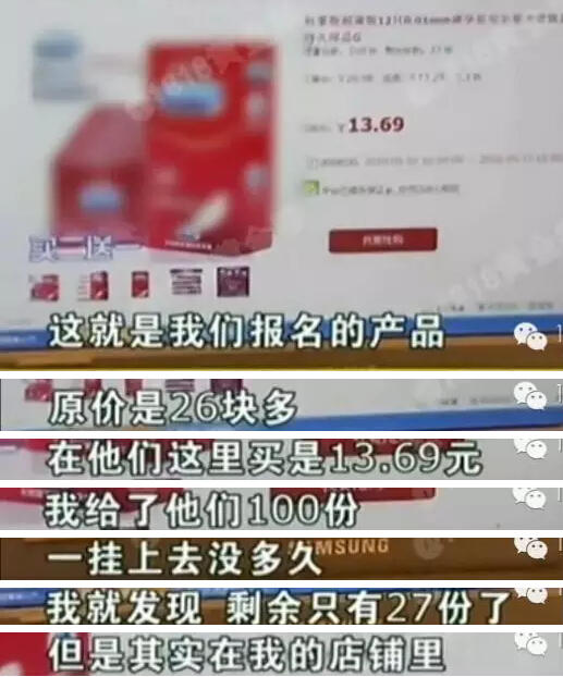 杭州1女子网上卖情趣用品被骗千元 事后称很后