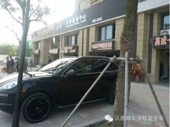 大财小用 房产大亨垂青沃德姆