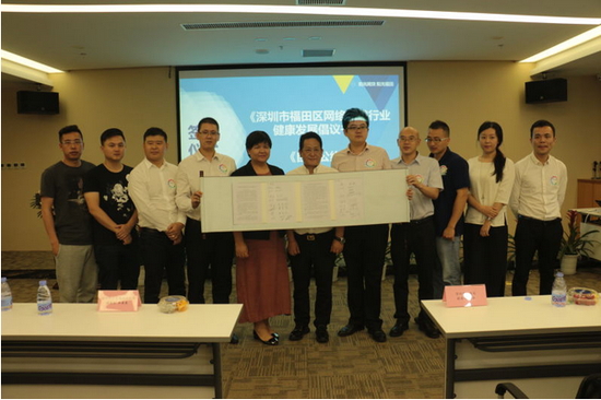 壹佰金融发起成立深圳市福田区网贷行业协会