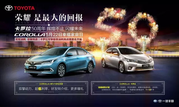 乐清龙华丰田全民减负计划 回馈新老客户_温州